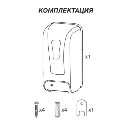 Дозатор безконтактний Zerix TSD-001-A (для антисептика) (ZX3248)